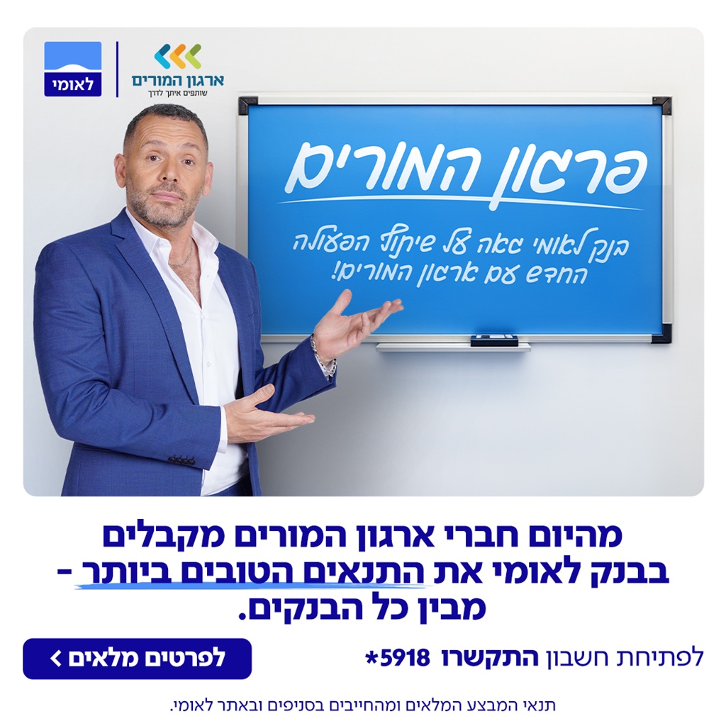 השתלמויות