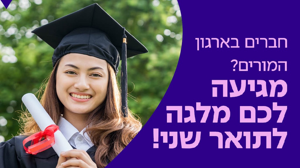 מחלקת קרן ידע