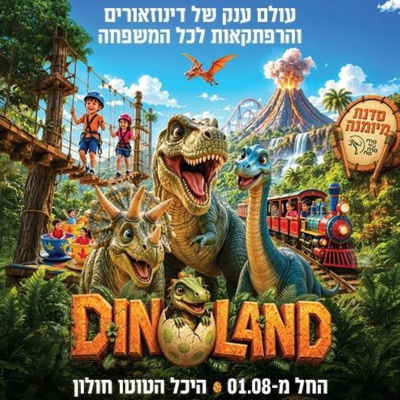DINOLAND