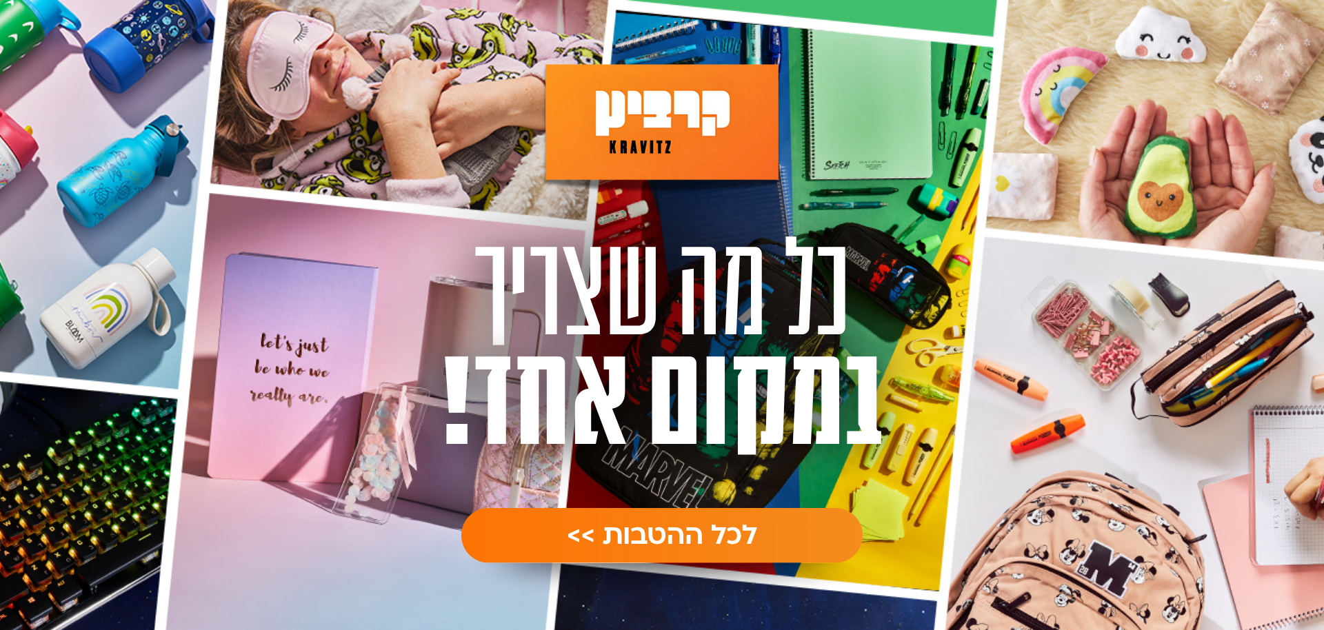 קרביץ