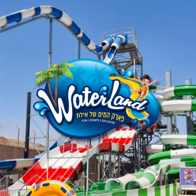 ווטרלנד פארק המים אילת