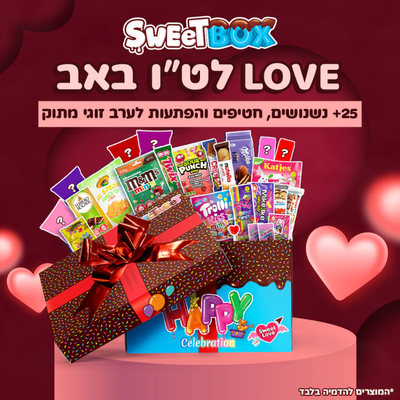 Sweetweet - סוויטבוקס LOVE