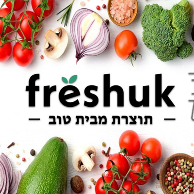 פרשוק Freshuk