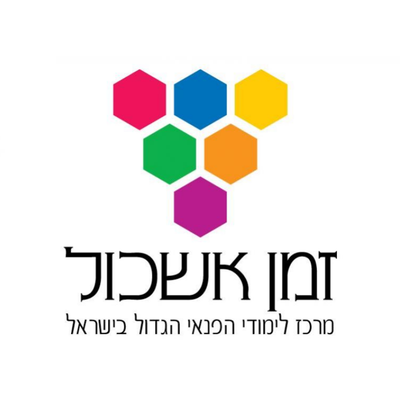 זמן אשכול
