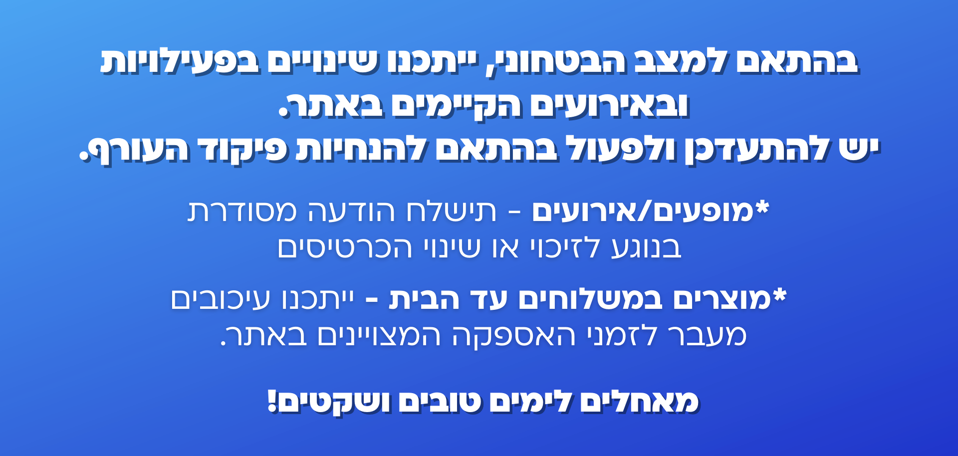 עדכון