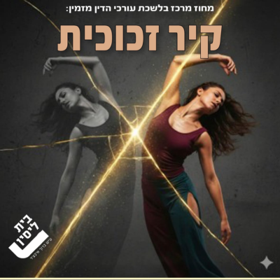 קיר זכוכית