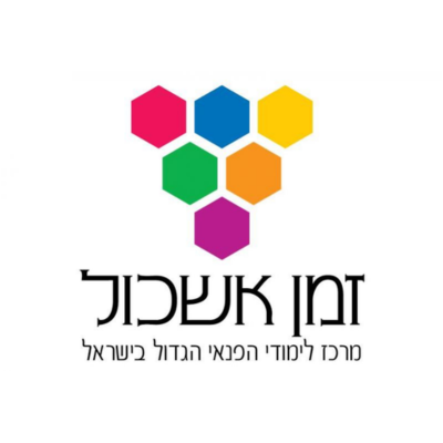 זמן אשכול