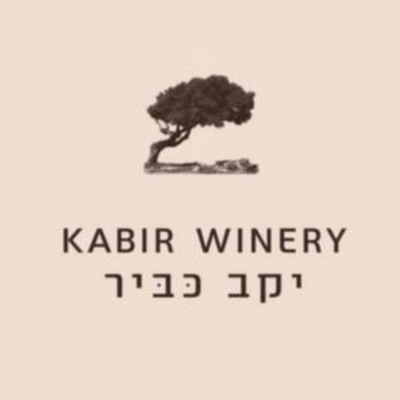 יקב כביר