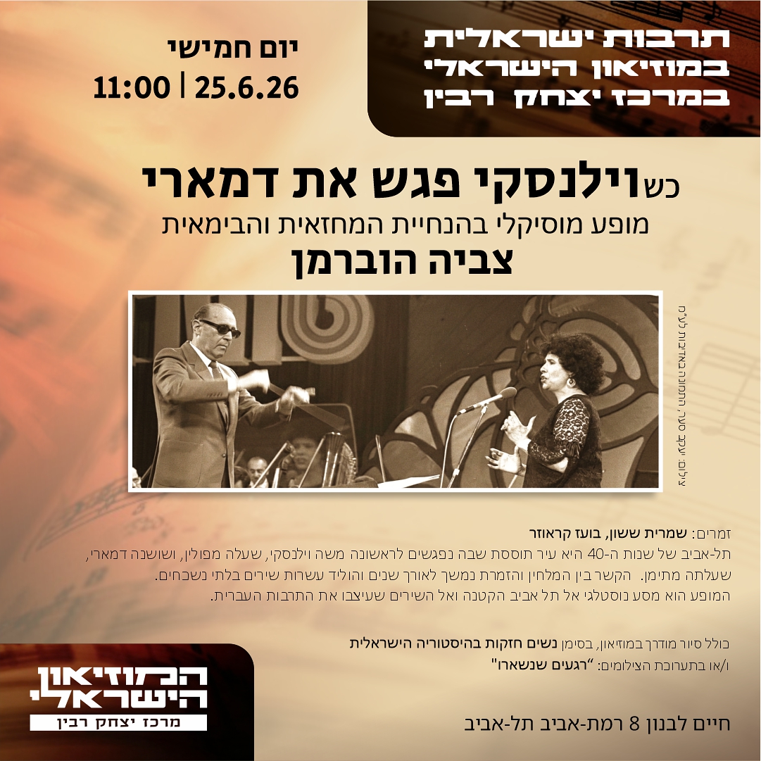 השתלמויות