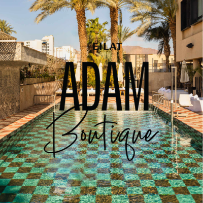 מלון אדם בוטיק