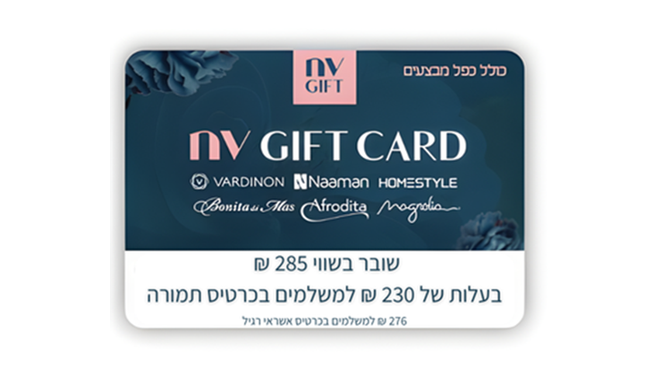 גיפטקארד למגוון רשתות
