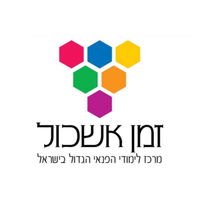 זמן אשכול
