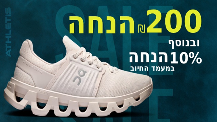 מבצע באתר אתלטיס