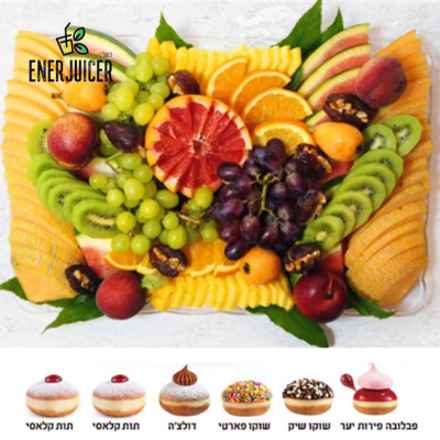 אנרג'וסר - מארזי חנוכה