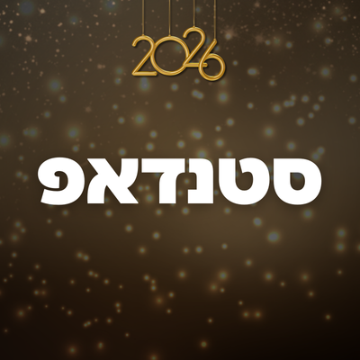 מופעי סטנדאפ