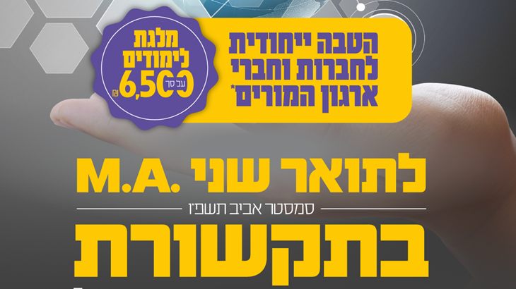 מחלקת קרן ידע