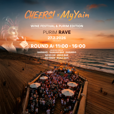 פסטיבלי יין