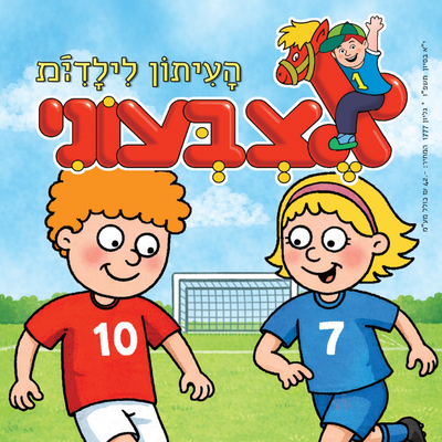 מגזין אצבעוני