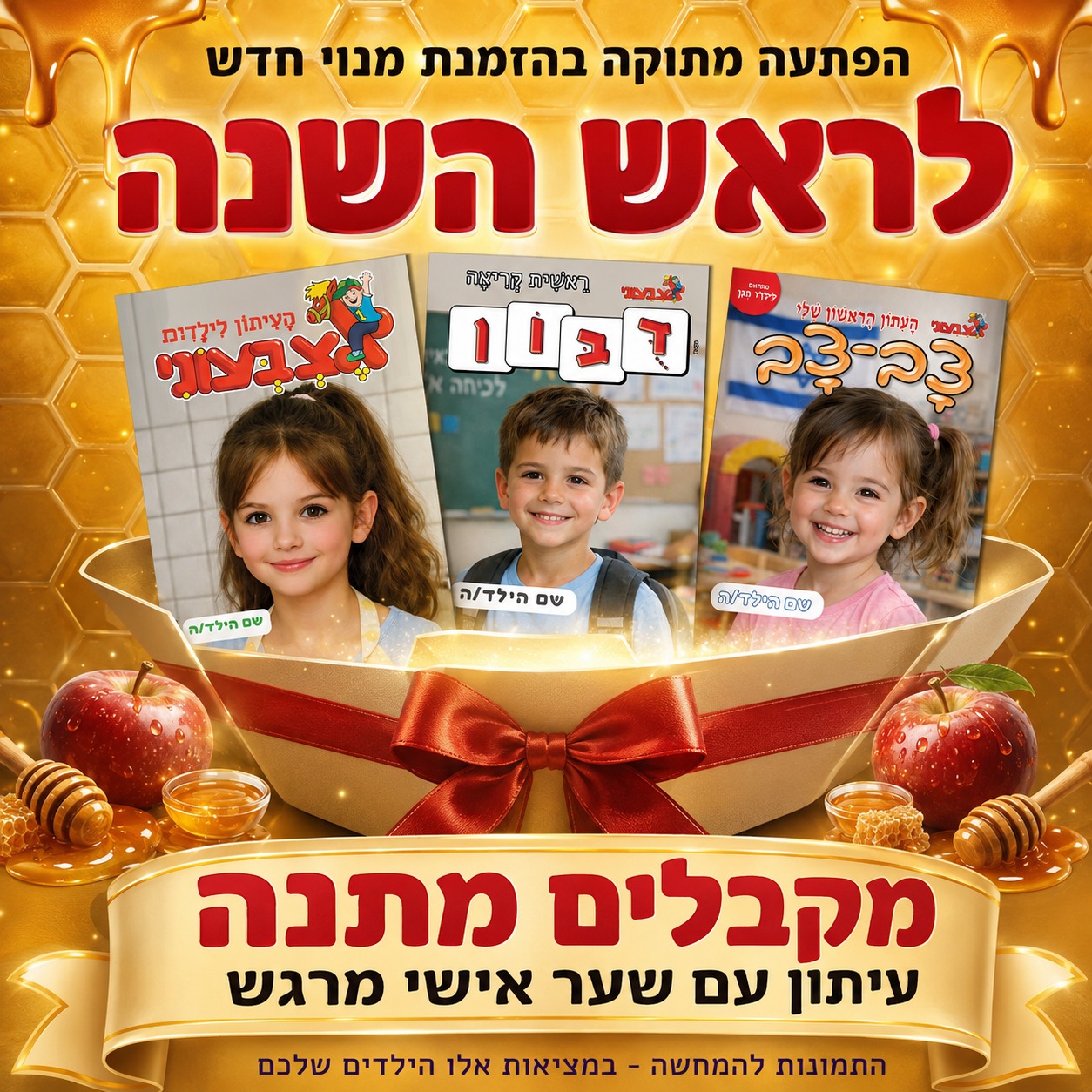 מגזין אצבעוני