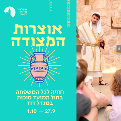 מגדל דוד