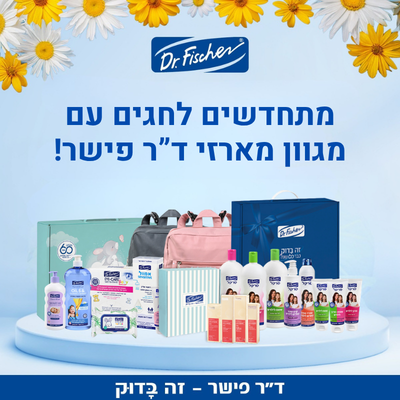 מארזי טיפוח של ד''ר פישר