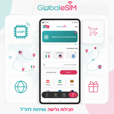 חבילת גלישה סלולרית