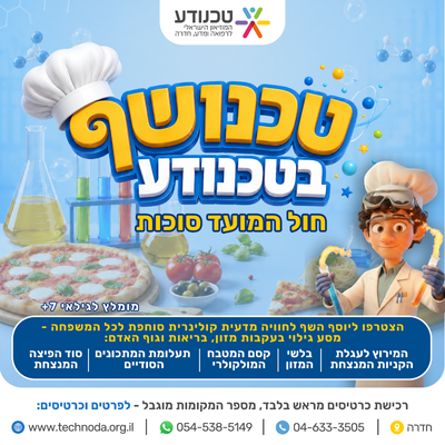 טכנודע
