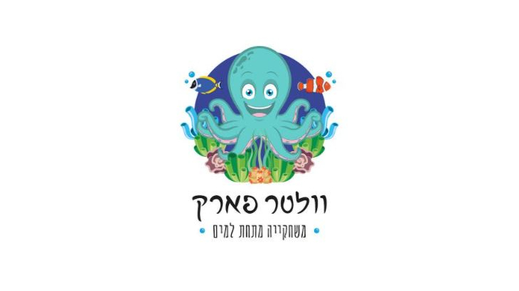 וולטר פארק אשדוד