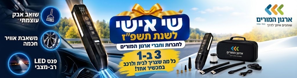 שי שנתי