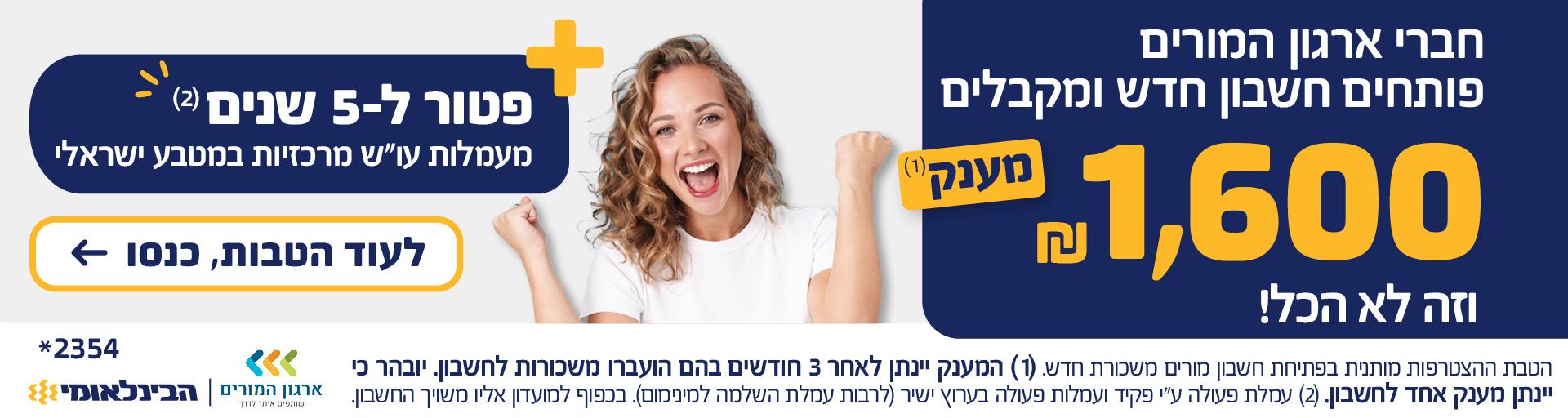בנק הבינלאומי