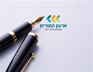 משולחן ההנהלה