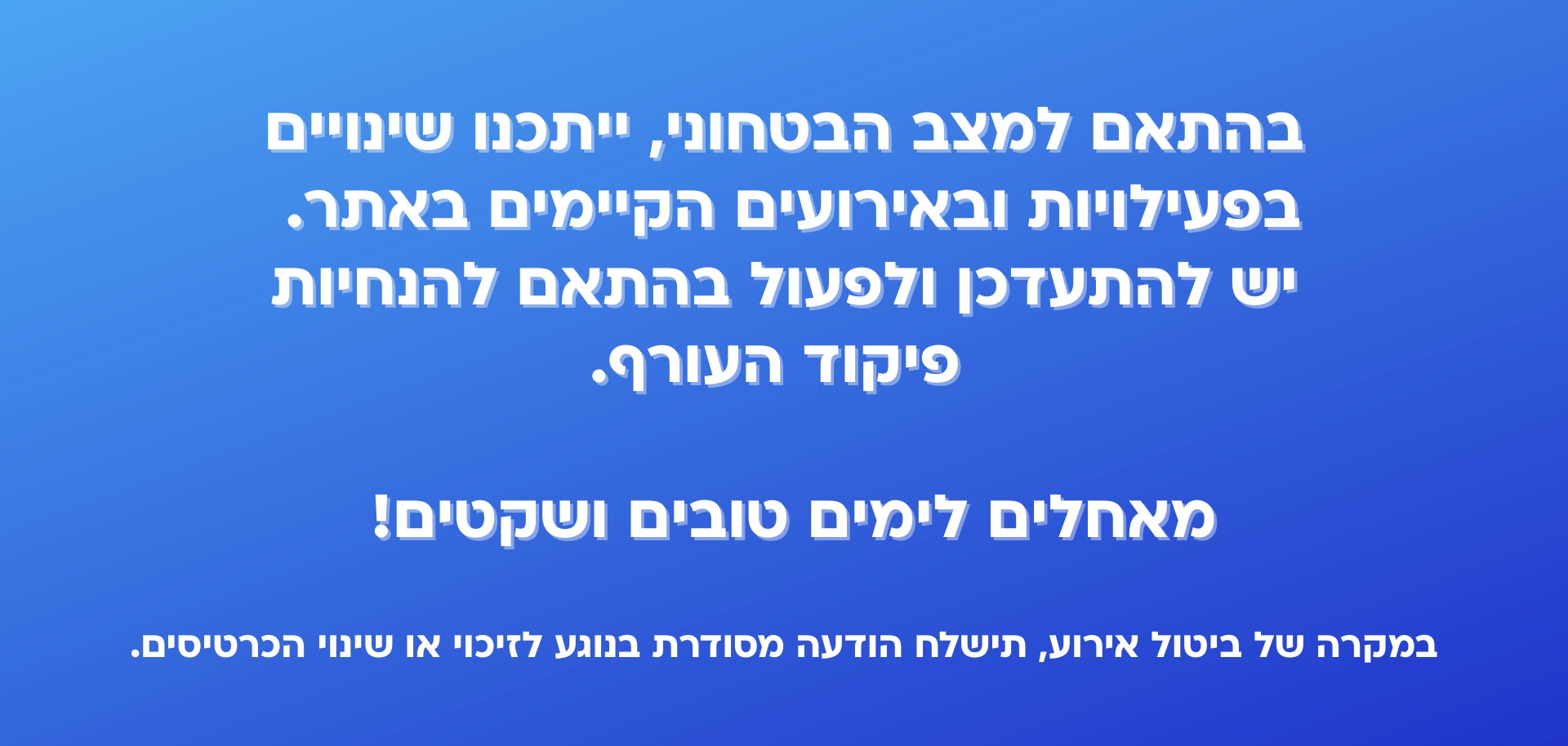 עדכון