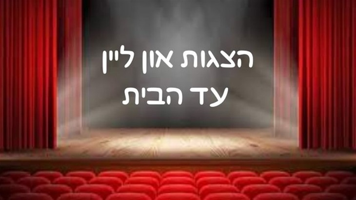 ארגון המורים