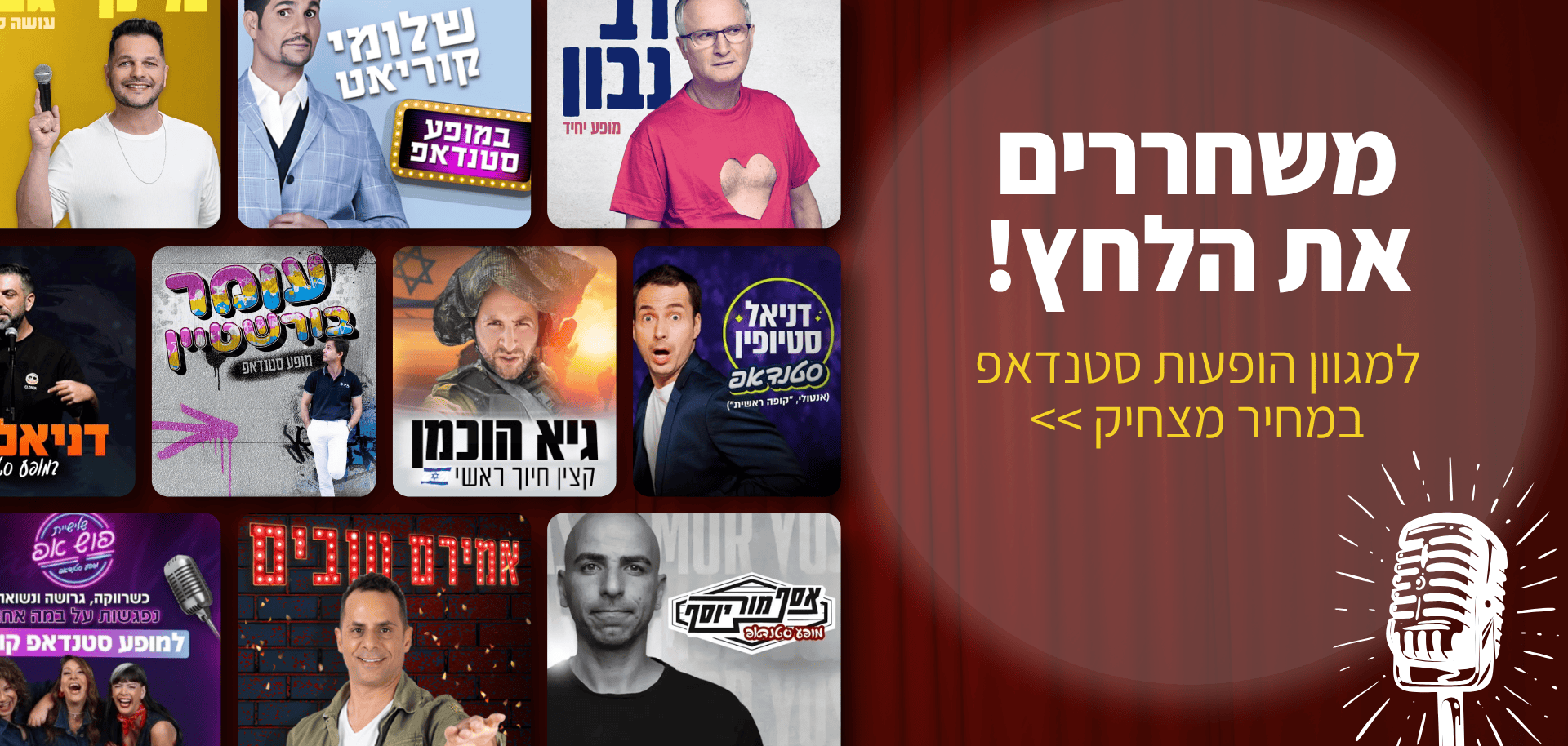 משחררים לחץ אחרי החגים