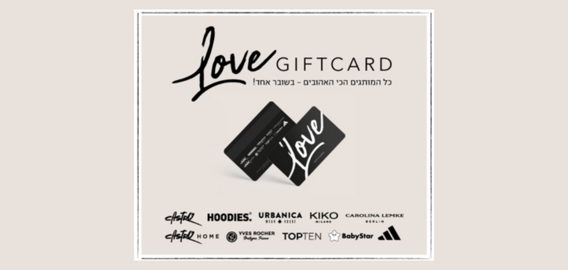 LOVE GIFT CARD