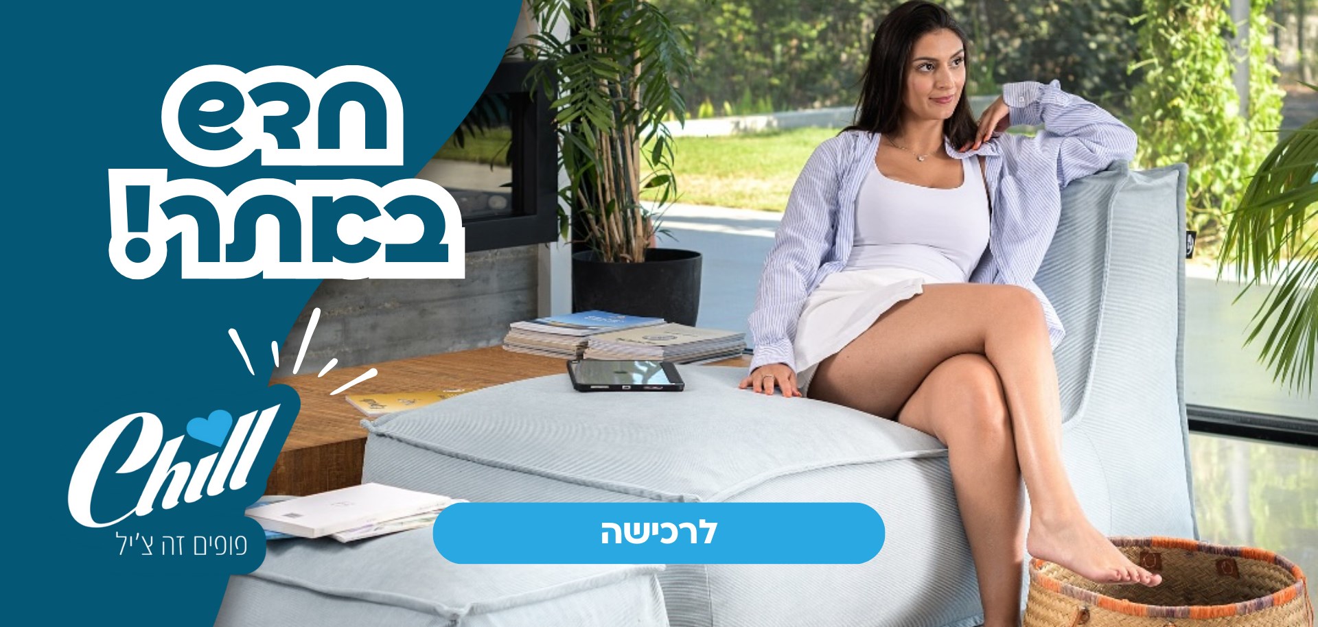 חדש באתר!