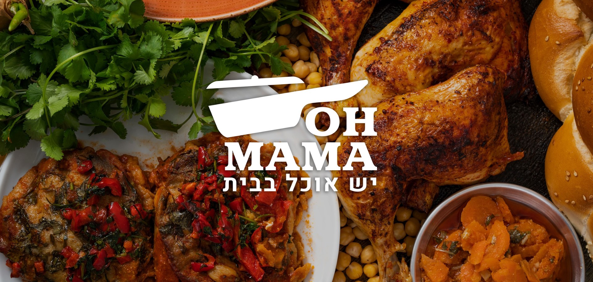 OH MAMA - משלוחי אוכל