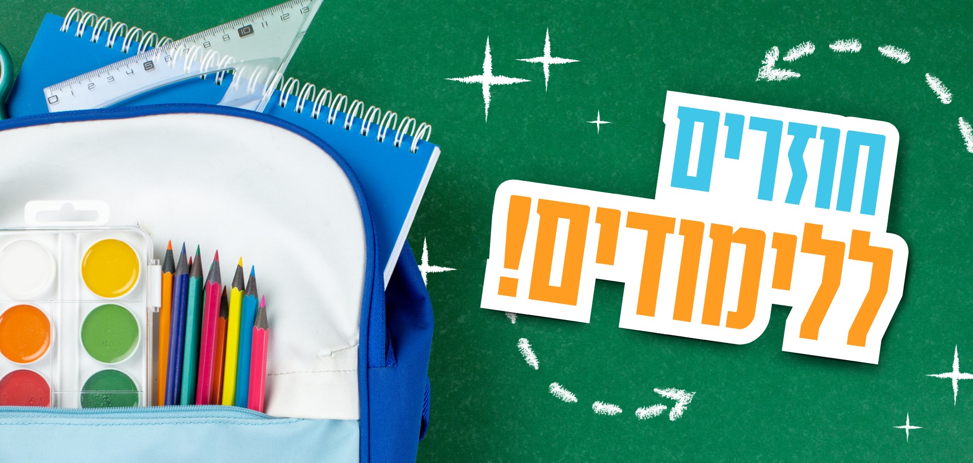 הטבות מיוחדות!