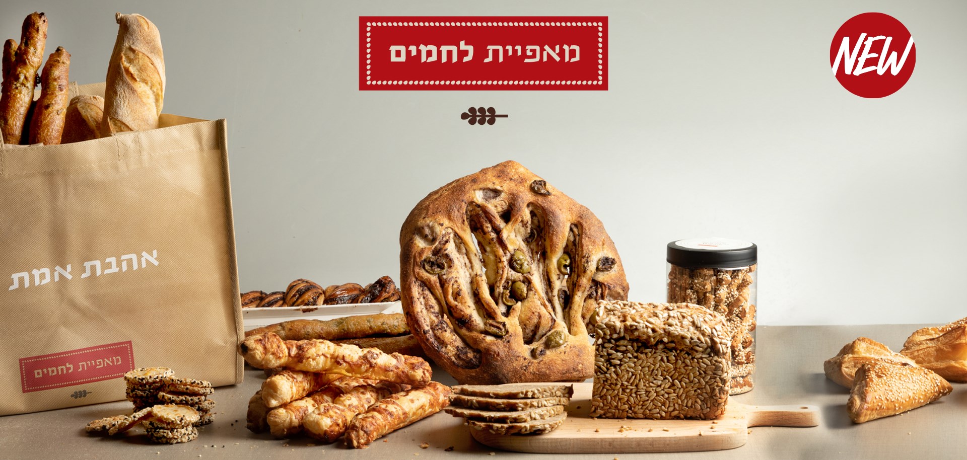 מאפיית לחמים