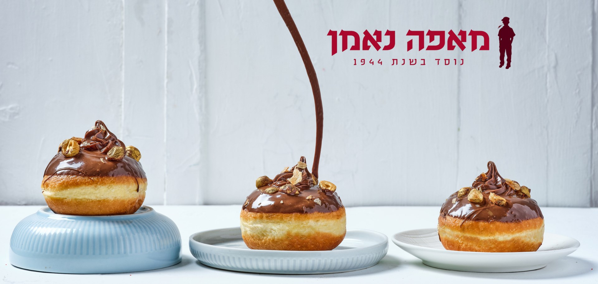 מאפה נאמן - סופגניות
