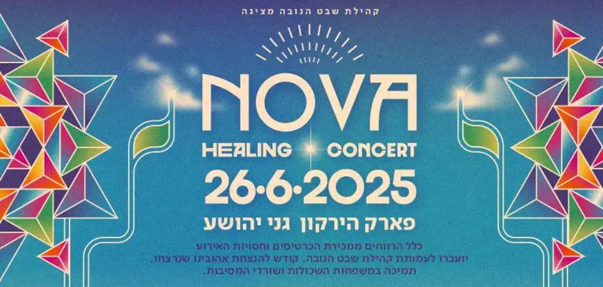 נובה הילינג קונצרט