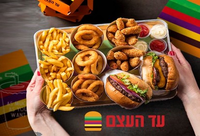 עד העצם אקספרס