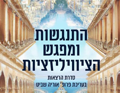 סדרת החורף עונה 12