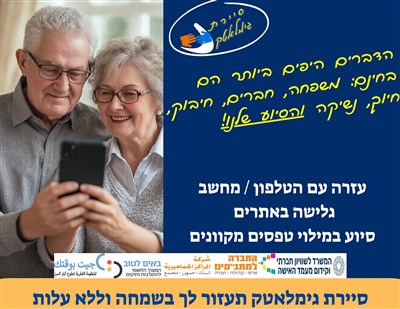 סיירת גימלאטק