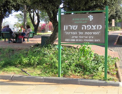 סניף ירושלים מטייל