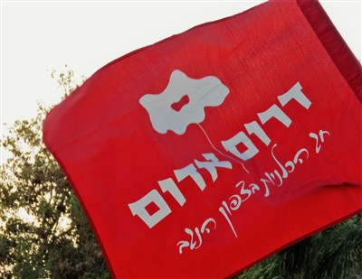 סניף ירושלים מטייל