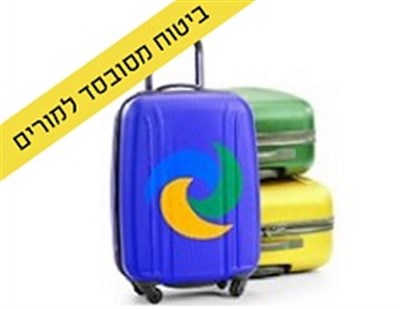 ביטוח נסיעות לחו
