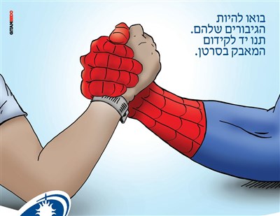 גיוס מתנדבים