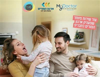 עתיד בריא