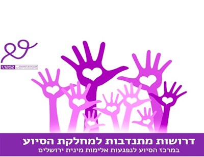 התנדבות
